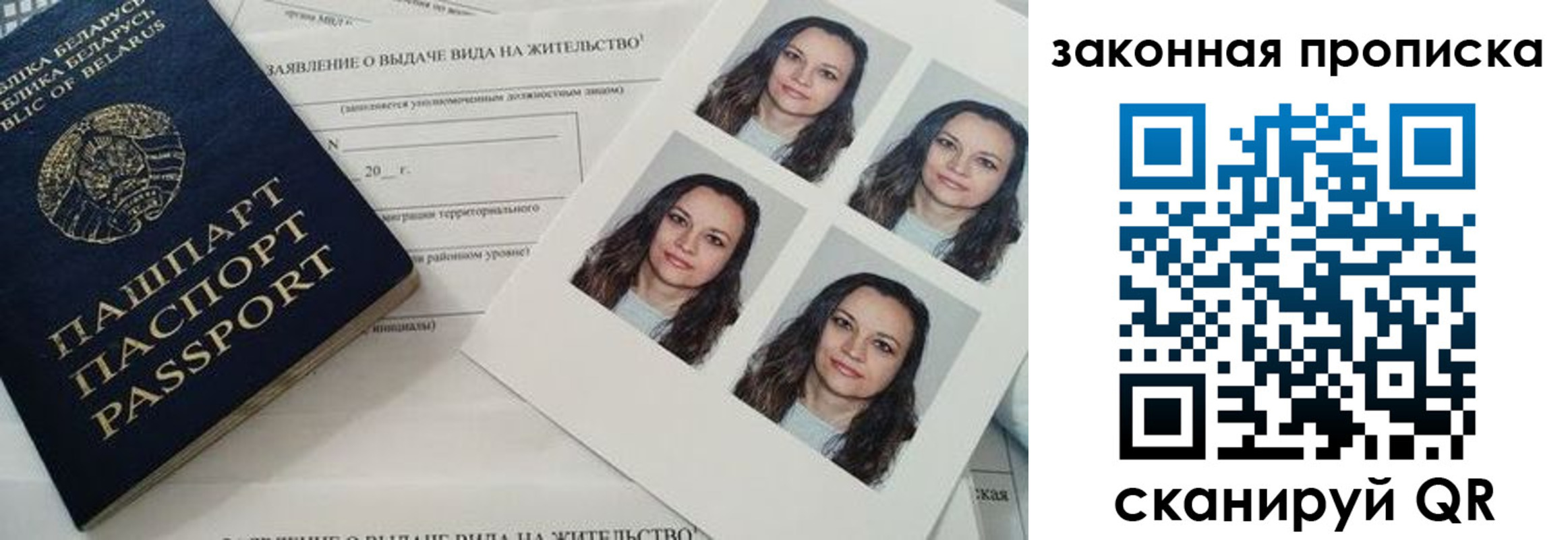 прописка паспорт в Елабуге