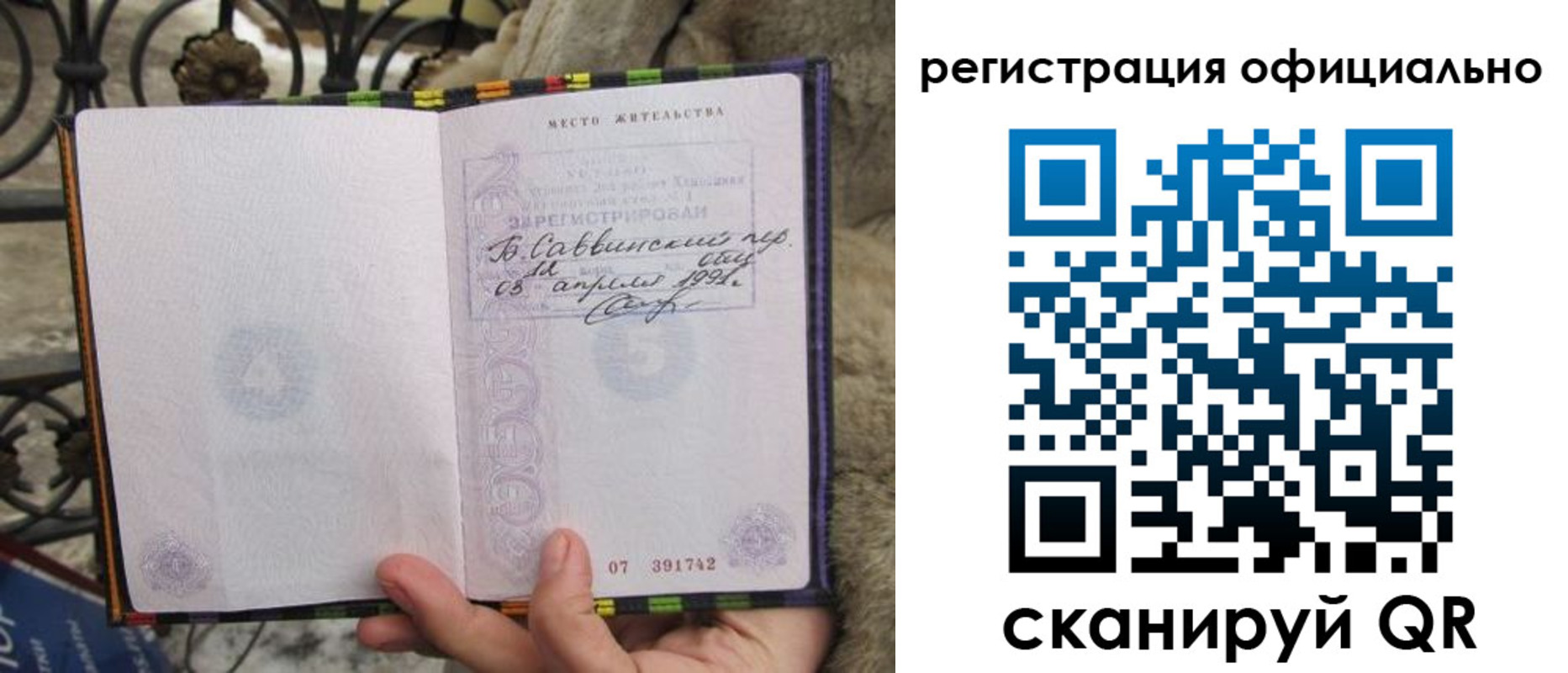 временная регистрация в квартире в Елабуге