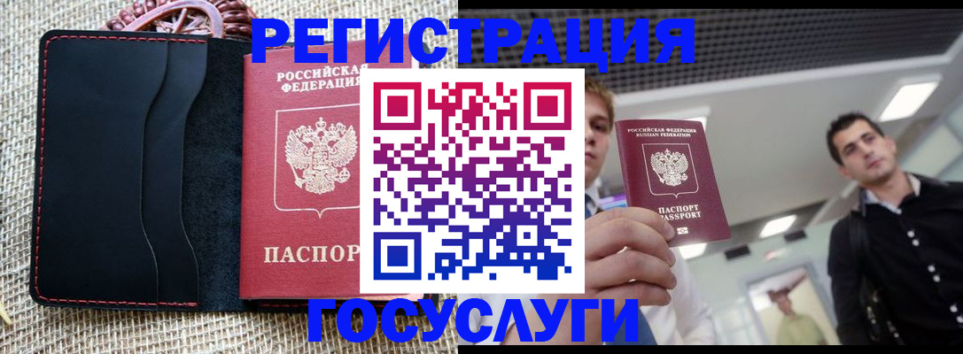 временная регистрация гарантия в Елабуге