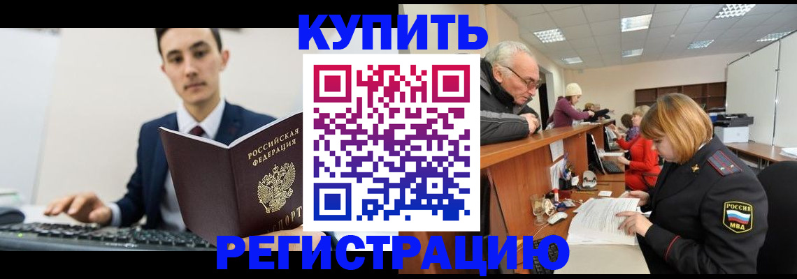 прописка иностранных граждан в Елабуге