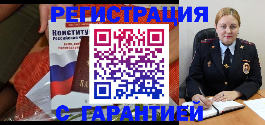 временная регистрация надежно в Елабуге