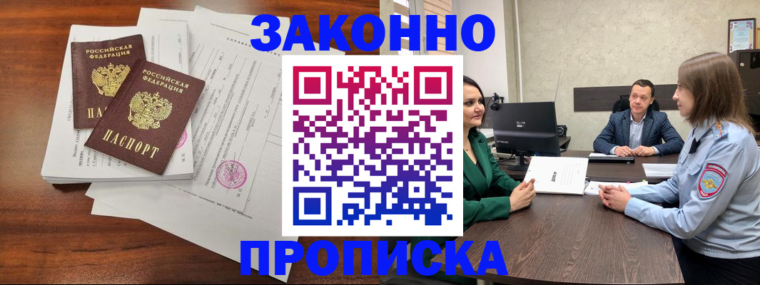прописка регистрация в Елабуге